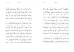 برای بزرگنمایی کلیک کنید دانلود پی دی اف کتاب ادعای آنتیگونه جودیت باتلر 132 صفحه PDF-1