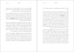 برای بزرگنمایی کلیک کنید دانلود پی دی اف کتاب ادعای آنتیگونه جودیت باتلر 132 صفحه PDF-1