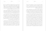 برای بزرگنمایی کلیک کنید دانلود پی دی اف کتاب ادعای آنتیگونه جودیت باتلر 132 صفحه PDF-1