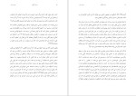 برای بزرگنمایی کلیک کنید دانلود پی دی اف کتاب ادعای آنتیگونه جودیت باتلر 132 صفحه PDF-1