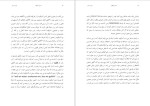 برای بزرگنمایی کلیک کنید دانلود پی دی اف کتاب ادعای آنتیگونه جودیت باتلر 132 صفحه PDF-1