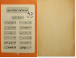 برای بزرگنمایی کلیک کنید دانلود پی دی اف کتاب ارزو های خرس محمد رضا سلیمانی 36 صفحه PDF-1