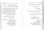 برای بزرگنمایی کلیک کنید دانلود پی دی اف کتاب استثنا و قاعده برتولت برشت 53 صفحه PDF-1