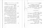 برای بزرگنمایی کلیک کنید دانلود پی دی اف کتاب استثنا و قاعده برتولت برشت 53 صفحه PDF-1