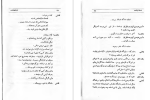برای بزرگنمایی کلیک کنید دانلود پی دی اف کتاب استثنا و قاعده برتولت برشت 53 صفحه PDF-1