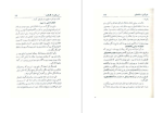 برای بزرگنمایی کلیک کنید دانلود پی دی اف کتاب اسرائیل و فلسطین اکبر هاشمی 107 صفحه PDF-1