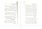برای بزرگنمایی کلیک کنید دانلود پی دی اف کتاب اسرائیل و فلسطین اکبر هاشمی 107 صفحه PDF-1