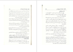 برای بزرگنمایی کلیک کنید دانلود پی دی اف کتاب اسرائیل و فلسطین اکبر هاشمی 107 صفحه PDF-1