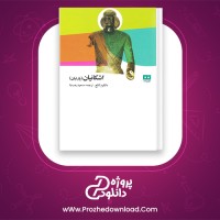 دانلود پی دی اف کتاب اشکانیان مالکوم کالج 245 صفحه PDF