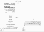 برای بزرگنمایی کلیک کنید دانلود پی دی اف کتاب اصول فلسفه ی اینده لودینگ فوئر باخ 90 صفحه PDF-1