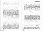 برای بزرگنمایی کلیک کنید دانلود پی دی اف کتاب اصول فلسفه ی اینده لودینگ فوئر باخ 90 صفحه PDF-1