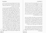 برای بزرگنمایی کلیک کنید دانلود پی دی اف کتاب اصول فلسفه ی اینده لودینگ فوئر باخ 90 صفحه PDF-1