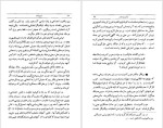 برای بزرگنمایی کلیک کنید دانلود پی دی اف کتاب اندیشه ها و انسان ژان پل سارتر 44 صفحه PDF-1