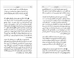 برای بزرگنمایی کلیک کنید دانلود پی دی اف کتاب اندیشه ها و انسان ژان پل سارتر 44 صفحه PDF-1