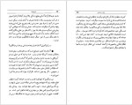 برای بزرگنمایی کلیک کنید دانلود پی دی اف کتاب اندیشه ها و انسان ژان پل سارتر 44 صفحه PDF-1