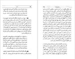 برای بزرگنمایی کلیک کنید دانلود پی دی اف کتاب اندیشه ها و انسان ژان پل سارتر 44 صفحه PDF-1