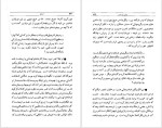 برای بزرگنمایی کلیک کنید دانلود پی دی اف کتاب اندیشه ها و انسان ژان پل سارتر 44 صفحه PDF-1