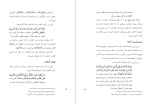 برای بزرگنمایی کلیک کنید دانلود پی دی اف کتاب آوای محبت حبیب الله فرحزاد 158 صفحه PDF-1