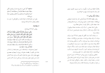 برای بزرگنمایی کلیک کنید دانلود پی دی اف کتاب آوای محبت حبیب الله فرحزاد 158 صفحه PDF-1