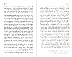 برای بزرگنمایی کلیک کنید دانلود پی دی اف کتاب اگر خورشید بمیرد اوریانا فالاچی 543 صفحه PDF-1