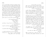 برای بزرگنمایی کلیک کنید دانلود پی دی اف کتاب اگر خورشید بمیرد اوریانا فالاچی 543 صفحه PDF-1