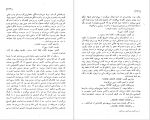 برای بزرگنمایی کلیک کنید دانلود پی دی اف کتاب اگر خورشید بمیرد اوریانا فالاچی 543 صفحه PDF-1