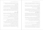 برای بزرگنمایی کلیک کنید دانلود پی دی اف کتاب این سو و آن سوی متن عباس معروفی 166 صفحه PDF-1