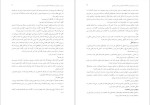 برای بزرگنمایی کلیک کنید دانلود پی دی اف کتاب این سو و آن سوی متن عباس معروفی 166 صفحه PDF-1