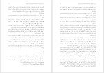 برای بزرگنمایی کلیک کنید دانلود پی دی اف کتاب این سو و آن سوی متن عباس معروفی 166 صفحه PDF-1