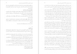 برای بزرگنمایی کلیک کنید دانلود پی دی اف کتاب این سو و آن سوی متن عباس معروفی 166 صفحه PDF-1