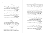 برای بزرگنمایی کلیک کنید دانلود پی دی اف کتاب بدایع الانسب امیر عبدالصمد خلعت بری 182صفحه PDF-1
