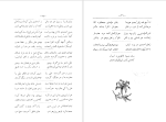 برای بزرگنمایی کلیک کنید دانلود پی دی اف کتاب بدایع الانسب امیر عبدالصمد خلعت بری 182صفحه PDF-1