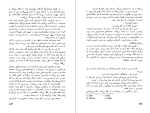 برای بزرگنمایی کلیک کنید دانلود پی دی اف کتاب برهنه ها و مرده ها  نورمن میلر 850 صفحه PDF-1