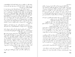 برای بزرگنمایی کلیک کنید دانلود پی دی اف کتاب برهنه ها و مرده ها  نورمن میلر 850 صفحه PDF-1
