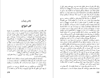 برای بزرگنمایی کلیک کنید دانلود پی دی اف کتاب برهنه ها و مرده ها  نورمن میلر 850 صفحه PDF-1
