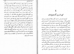 برای بزرگنمایی کلیک کنید دانلود پی دی اف کتاب بنیاد شاهنشاهی ایران سبکتکین سالور 373 صفحه PDF-1