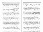 برای بزرگنمایی کلیک کنید دانلود پی دی اف کتاب بنیاد شاهنشاهی ایران سبکتکین سالور 373 صفحه PDF-1