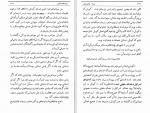 برای بزرگنمایی کلیک کنید دانلود پی دی اف کتاب بنیاد شاهنشاهی ایران سبکتکین سالور 373 صفحه PDF-1
