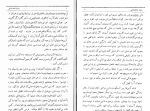 برای بزرگنمایی کلیک کنید دانلود پی دی اف کتاب بنیاد شاهنشاهی ایران سبکتکین سالور 373 صفحه PDF-1
