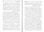 برای بزرگنمایی کلیک کنید دانلود پی دی اف کتاب بنیاد شاهنشاهی ایران سبکتکین سالور 373 صفحه PDF-1