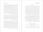 برای بزرگنمایی کلیک کنید دانلود پی دی اف کتاب تئاتر و سیاست بخش دوم پیتر اکرسال و هلنا گرهان 118 صفحه PDF-1