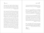 برای بزرگنمایی کلیک کنید دانلود پی دی اف کتاب تئاتر و سیاست بخش دوم پیتر اکرسال و هلنا گرهان 118 صفحه PDF-1