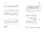 برای بزرگنمایی کلیک کنید دانلود پی دی اف کتاب تئاتر و سیاست بخش دوم پیتر اکرسال و هلنا گرهان 118 صفحه PDF-1
