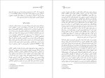 برای بزرگنمایی کلیک کنید دانلود پی دی اف کتاب تئاتر و سیاست بخش دوم پیتر اکرسال و هلنا گرهان 118 صفحه PDF-1