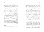 برای بزرگنمایی کلیک کنید دانلود پی دی اف کتاب تئاتر و سیاست بخش چهارم پیتر اکرسال و هلنا گرهان 54 صفحه PDF-1