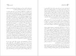 برای بزرگنمایی کلیک کنید دانلود پی دی اف کتاب تئاتر و سیاست بخش چهارم پیتر اکرسال و هلنا گرهان 54 صفحه PDF-1