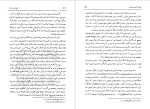 برای بزرگنمایی کلیک کنید دانلود پی دی اف کتاب تاریخ علم در ایران جلد اول مهدی فرشاد 501 صفحه PDF-1