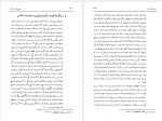 برای بزرگنمایی کلیک کنید دانلود پی دی اف کتاب تاریخ علم در ایران جلد اول مهدی فرشاد 501 صفحه PDF-1