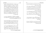 برای بزرگنمایی کلیک کنید دانلود پی دی اف کتاب تاریخ علم در ایران جلد اول مهدی فرشاد 501 صفحه PDF-1