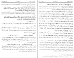 برای بزرگنمایی کلیک کنید دانلود پی دی اف کتاب تفسیر گلشاهی جلد ششم آنه طواق 429 صفحه PDF-1